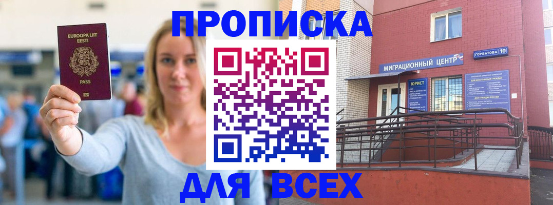 временная регистрация гарантия в Костроме