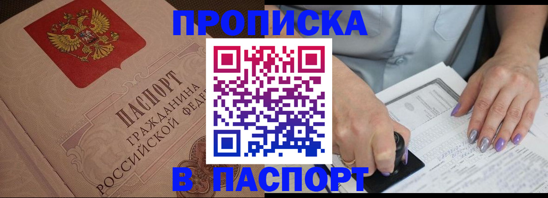 временная прописка в Костроме