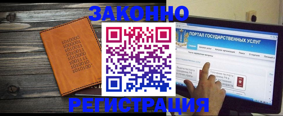 временная регистрация для всех в Костроме