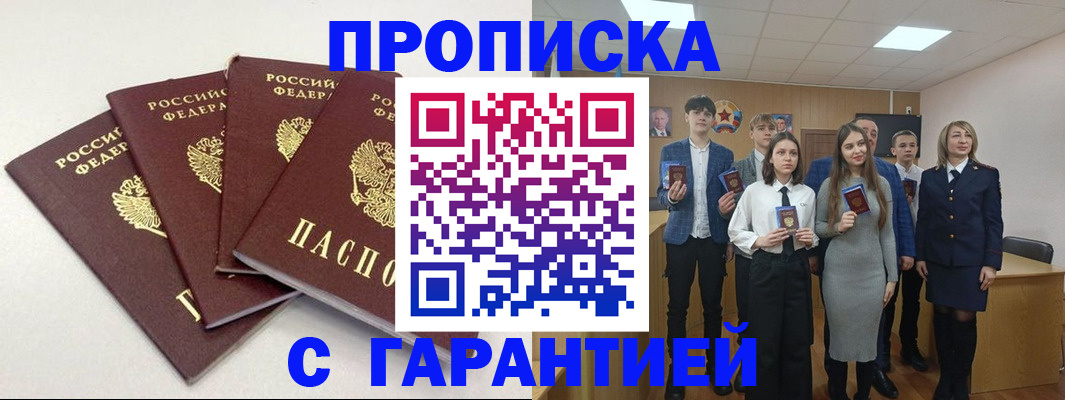временная регистрация гарантия в Костроме