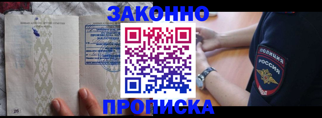 где прописаться в Костроме