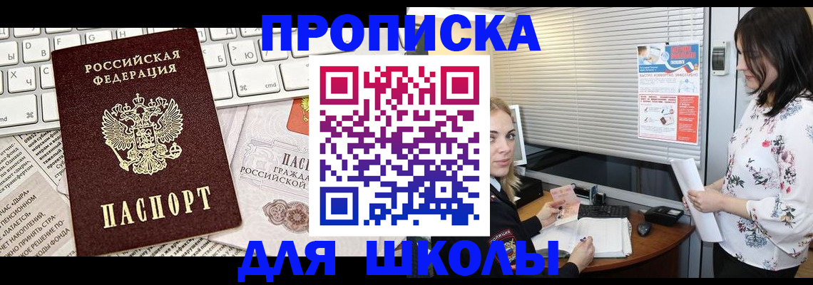 купить прописку в Костроме