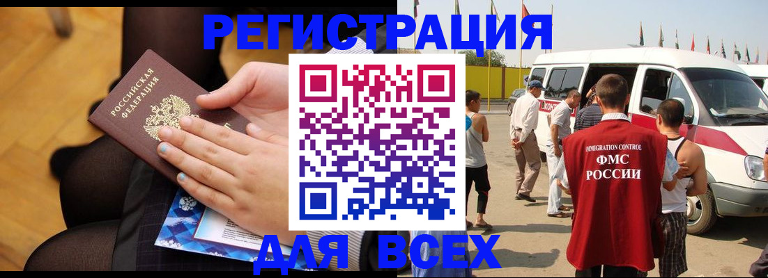 временная регистрация в Костроме